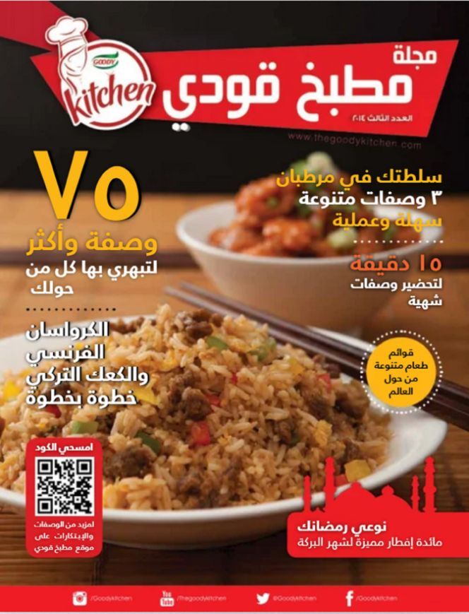 Ramadan Issue 2014